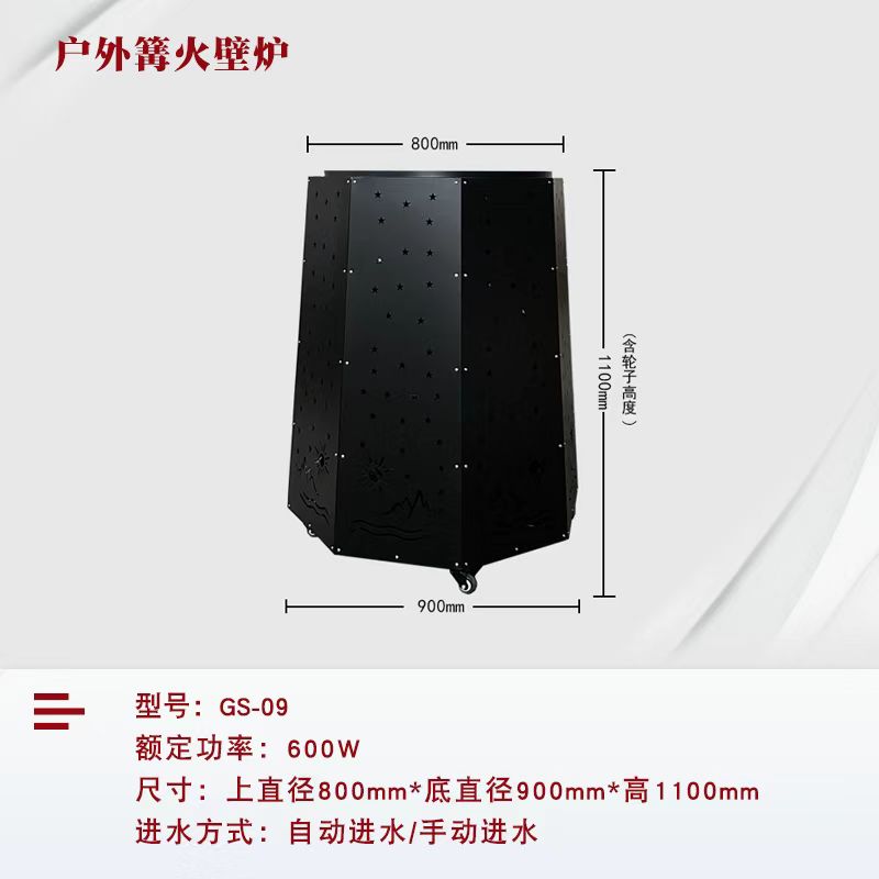 租赁篝火壁炉
